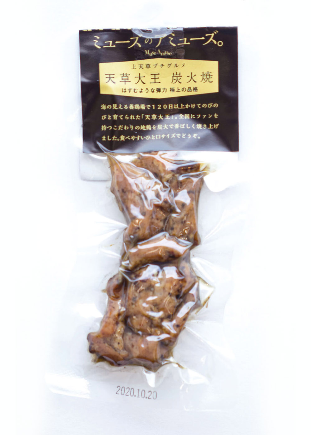 天草大王炭火焼(ミューズのアミューズ)